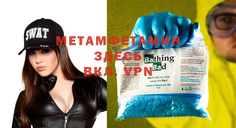 МЕТАМФЕТАМИН Methamphetamine  Зеленокумск 